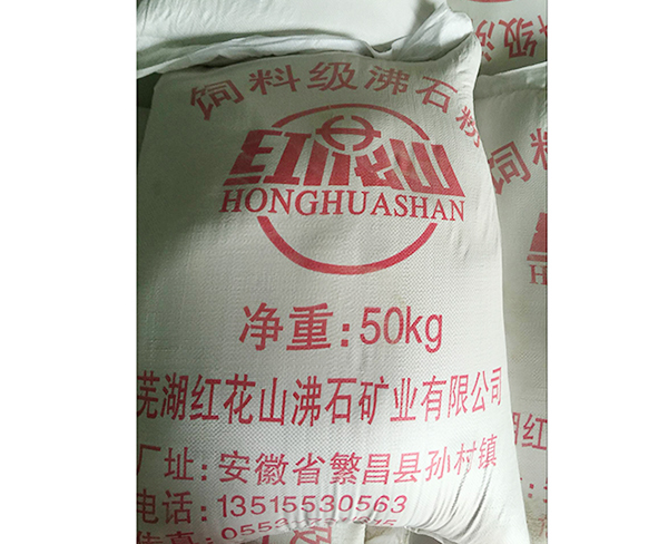 飼料級沸石粉